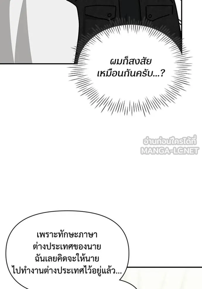 ฉันเนี่ยนะ ตอนที่ 28 รูปที่ 26