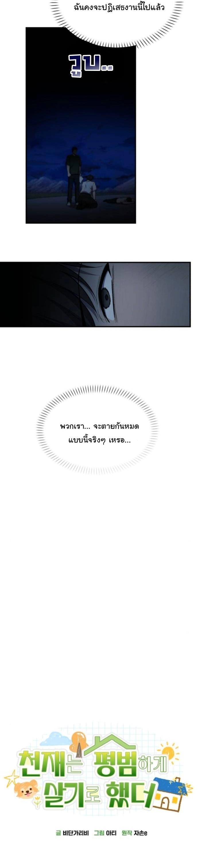 Manga-lc-com อ่านมังงะ อ่านการ์ตูน ออนไลน์ ฟรี The Genius Wants to be Ordinary! ตอนที่ 1 2 3 4 5 6 7 8 9 10 11 12 13 14 ฟรี ไม่มีโฆษณา Manga-lc - อ่าน มังงะ อ่าน การ์ตูน ออนไลน์ อ่านมังงะ ฟรี