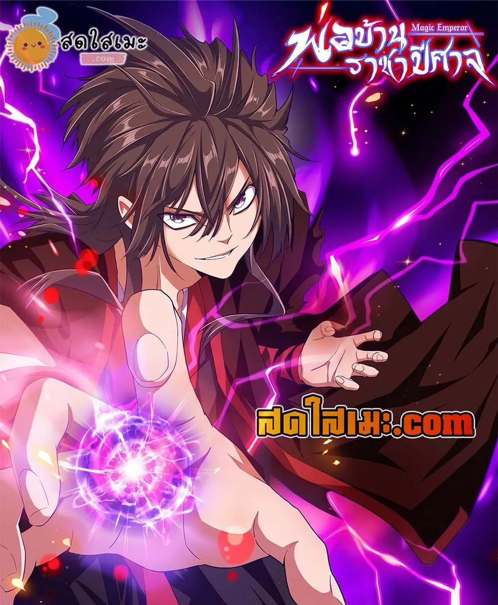 Manga-lc-com อ่านมังงะ อ่านการ์ตูน ออนไลน์ ฟรี Magic Emperor ตอนที่ 1 2 3 4 5 6 7 8 9 10 11 12 13 14 ฟรี ไม่มีโฆษณา Manga-lc - อ่าน มังงะ อ่าน การ์ตูน ออนไลน์ อ่านมังงะ ฟรี