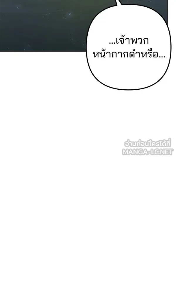 พอแล้วขันที อยากมีเจ้าโลก ตอนที่ 19 รูปที่ 66