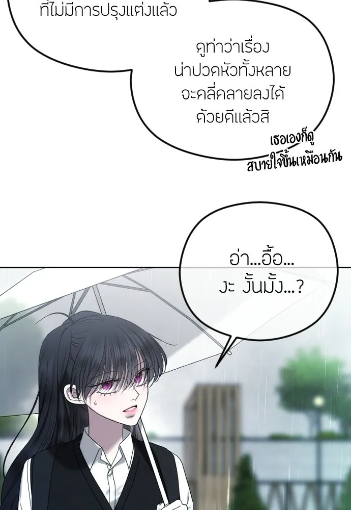 วิธีหนีตายจากนิยายโรคจิต ตอนที่ 88 รูปที่ 55