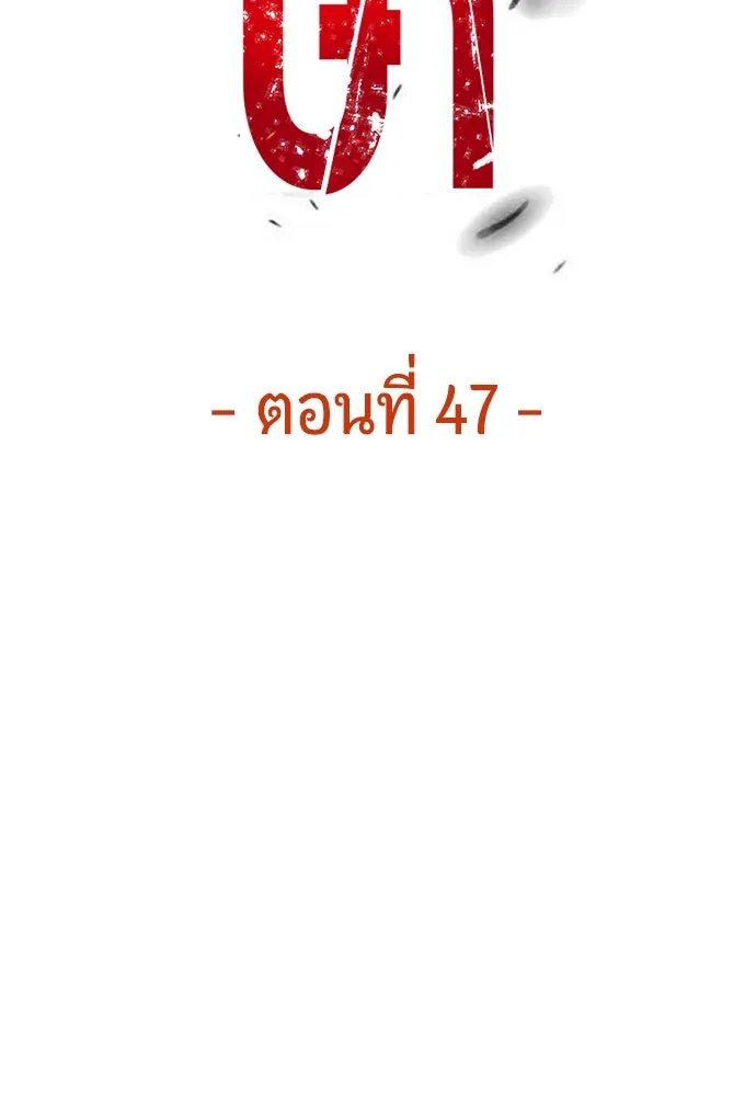 มือพิพากษา ตอนที่ 47 รูปที่ 71