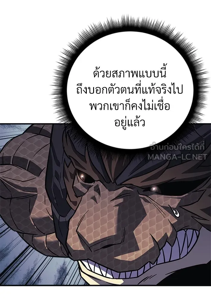 สัปดาห์นี้งดอัปตอนใหม่ ตอนที่ 92 รูปที่ 9