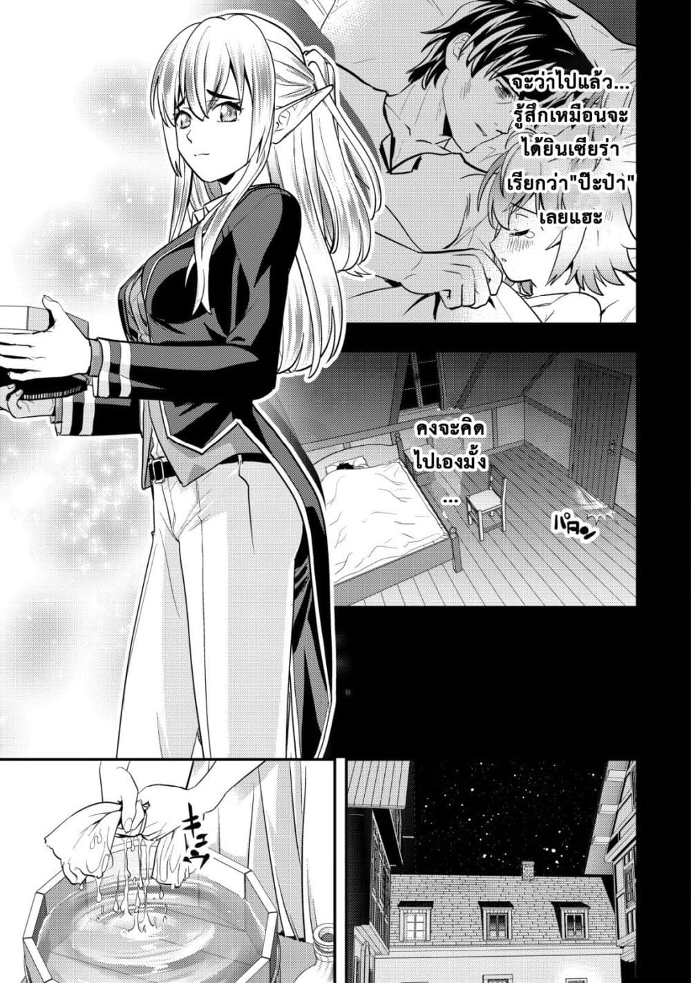 Manga-lc-com อ่านมังงะ อ่านการ์ตูน ออนไลน์ ฟรี Ikusei Jouzu na Boukensha, Youjo wo Hiroi, Second Life wo Ik ตอนที่ 1 2 3 4 5 6 7 8 9 10 11 12 13 14 ฟรี ไม่มีโฆษณา Manga-lc - อ่าน มังงะ อ่าน การ์ตูน ออนไลน์ อ่านมังงะ ฟรี