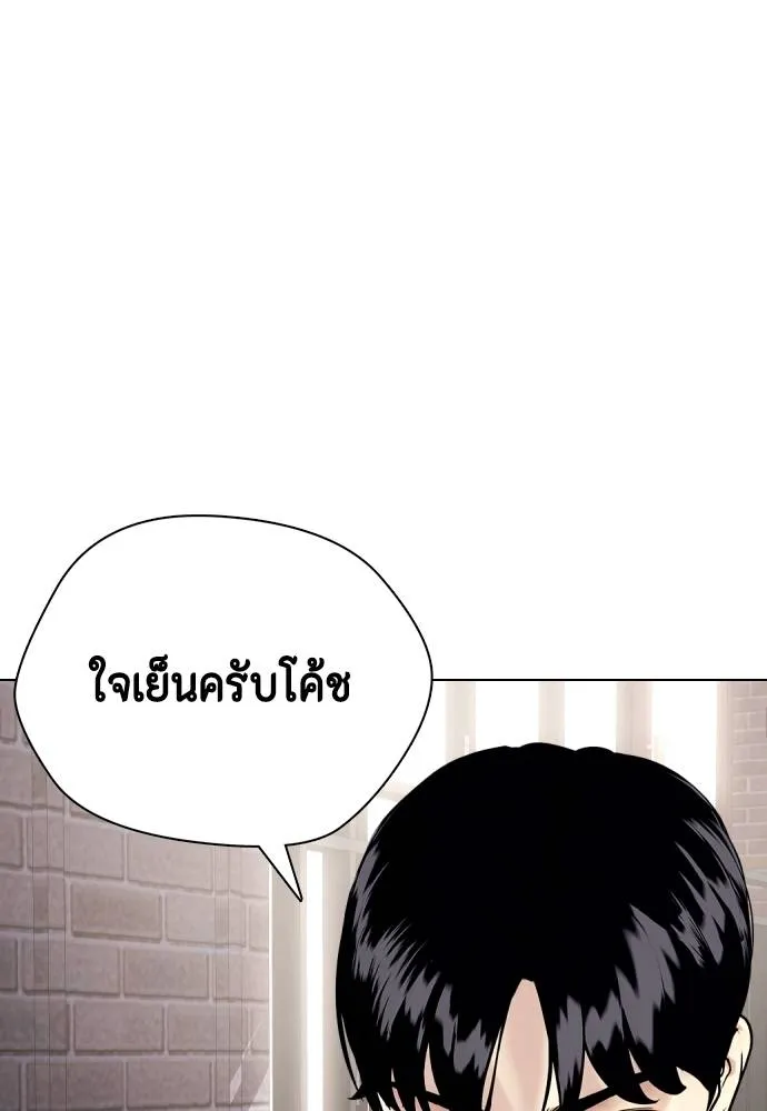 หมาหัวเน่า ตอนที่ 86 รูปที่ 172