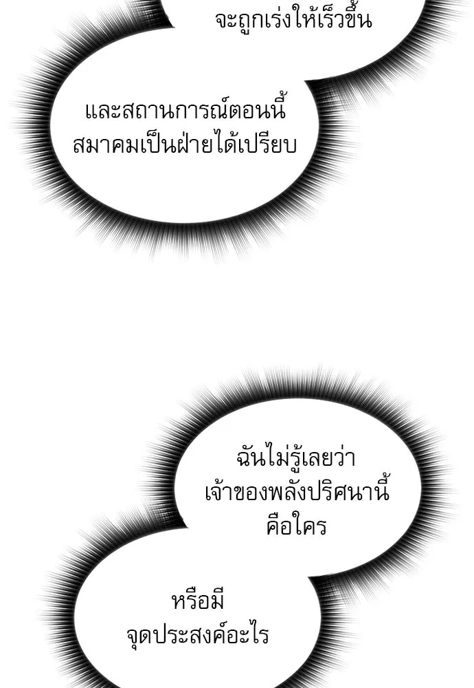 ครัวผู้กล้าท้าให้ชิม ตอนที่ 50 รูปที่ 59
