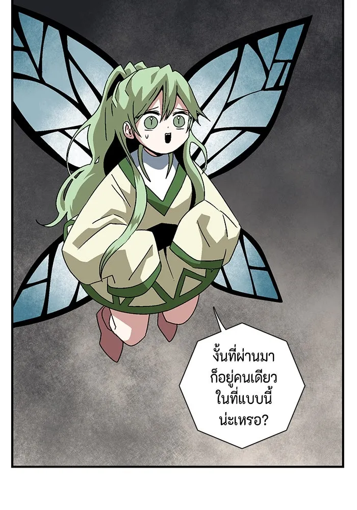 หนึ่งก้าวสู่เจ้ามาร ตอนที่ 54 ราชา (12) รูปที่ 35