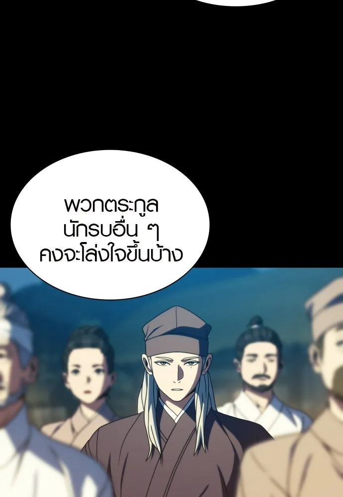 นักรบแช่แข็ง ตอนที่ 46 รูปที่ 59