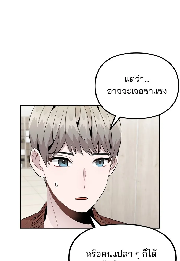 รักผิดแผน ตอนที่ 21 รูปที่ 55