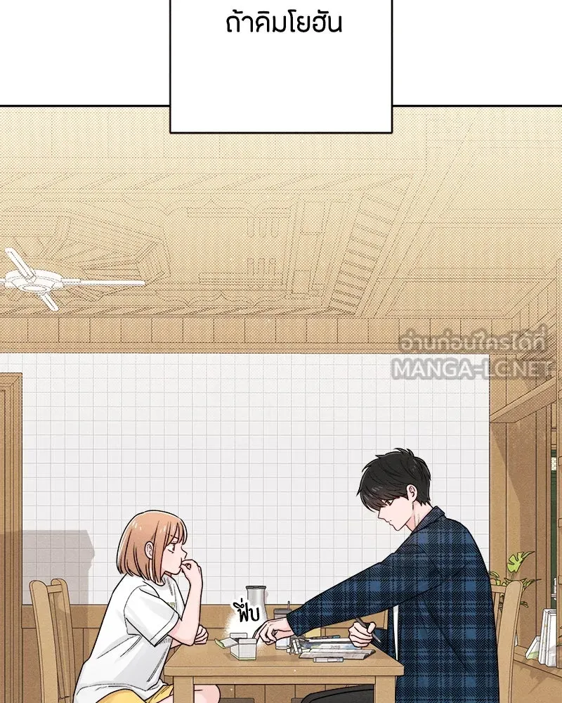 เป็นวัยรุ่นมันเหนื่อย ตอนที่ 68 รูปที่ 12