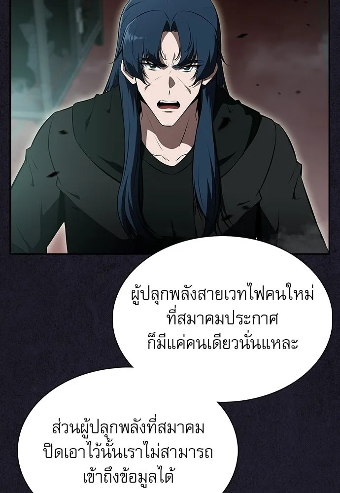 ครัวผู้กล้าท้าให้ชิม ตอนที่ 29 รูปที่ 124