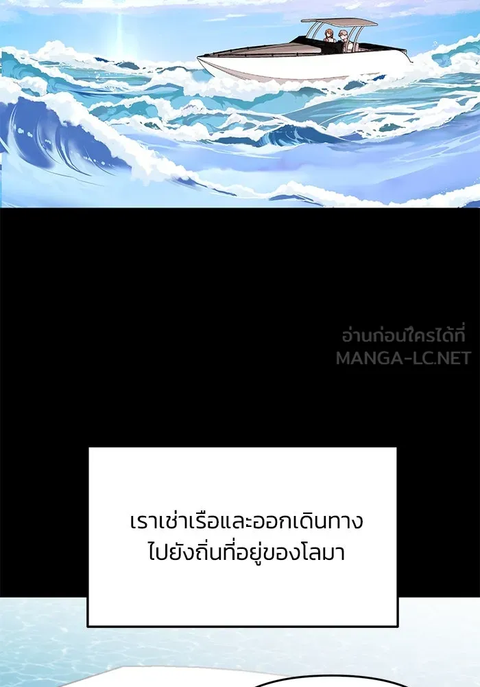 รักน้ำ รักปลา รักเธอนะ ตอนที่ 26 ปลาตัวแรก รูปที่ 69