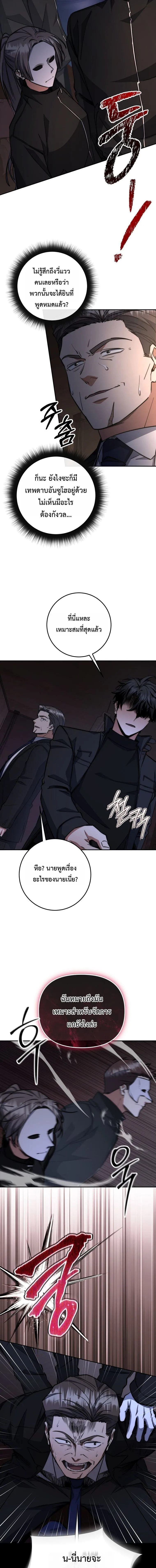 Return of the Sword God-Rank Civil Servant ตอนที่ ตอนที่ 71 รูปที่ 11