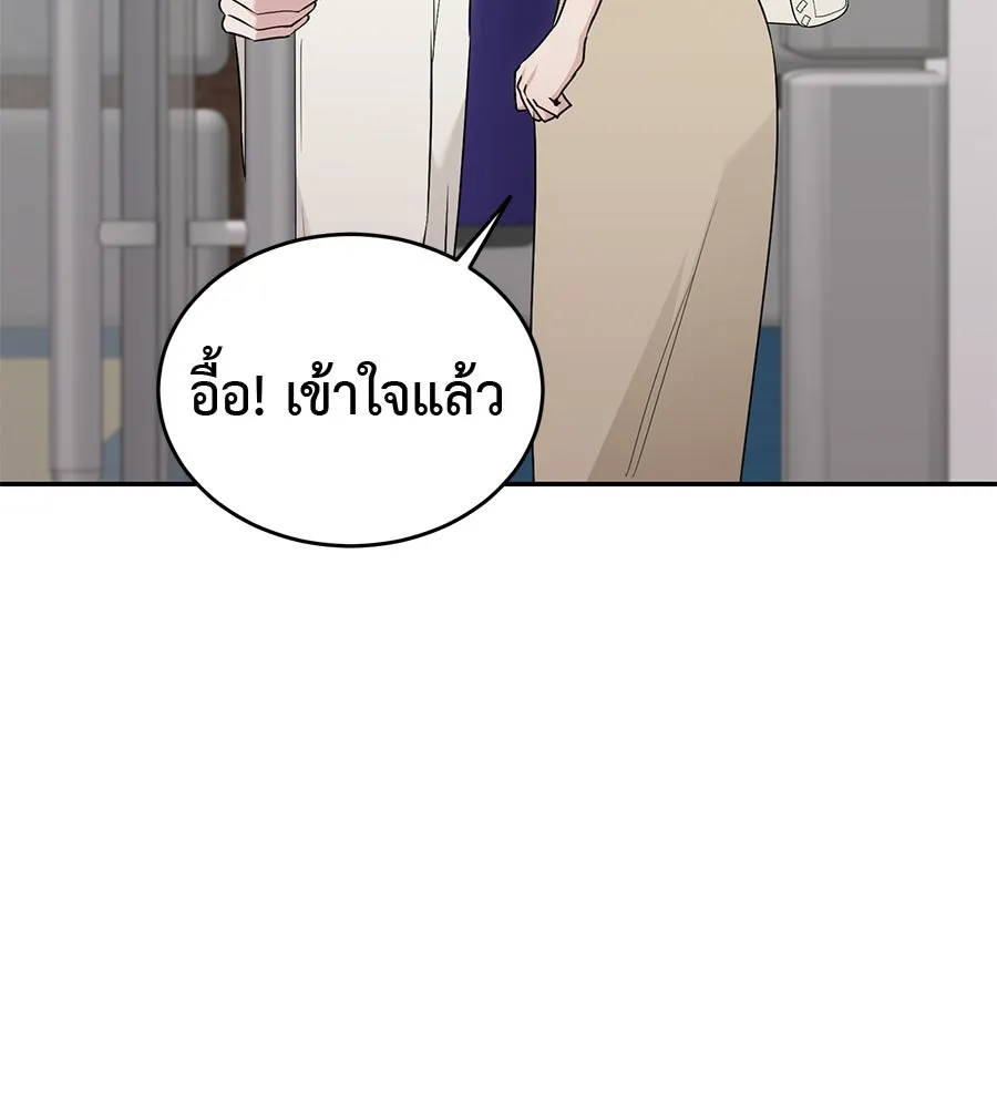 ผงาดรักนักกีฬาข้างบ้าน ตอนที่ 4 รูปที่ 101