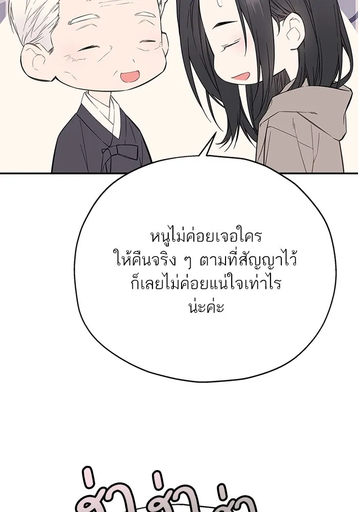สลับรัก สลับชะตา ตอนที่ 17 รูปที่ 26