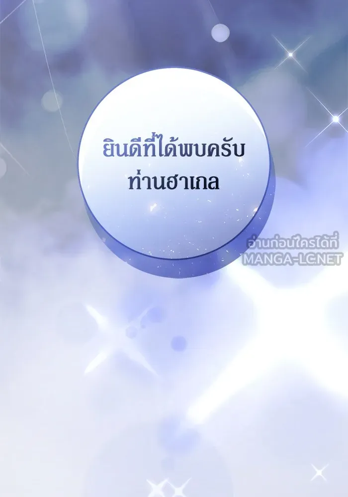เบื้องหลังรอยยิ้มของเจ้าหญิง ตอนที่ 59 รูปที่ 132