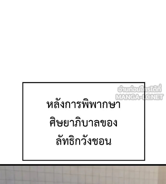 เรียกฉันว่าพระเจ้า ตอนที่ 7 รูปที่ 24