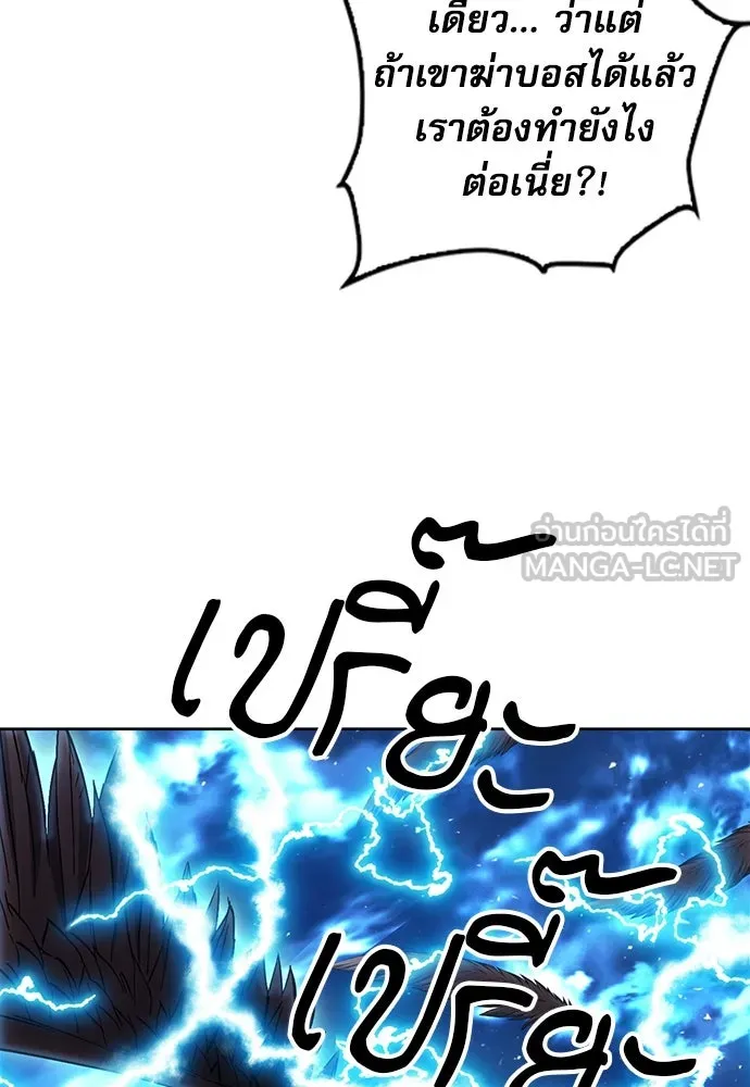 ดรูอิดแห่งสถานีโซล ตอนที่ 84 รูปที่ 63