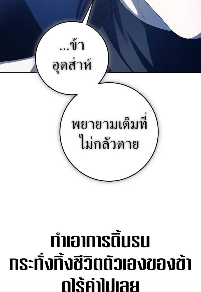 ชิงชีวิตพลิกลิขิตชะตา ตอนที่ 234. ช่วงเวลาของสุนัขกับหมาป่า(2) รูปที่ 137