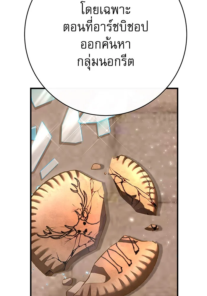 นางร้ายที่ไหนจะมีคุณธรรม ตอนที่ 117 รูปที่ 55