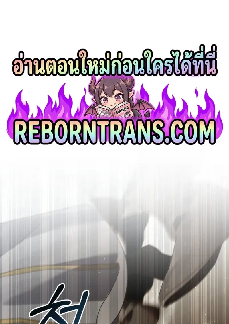 Reborn as the Enemy Prince เก_ดใหม_เป_นเจ_าชายในประเทศศ_ตร_ ตอนที่ ตอนที่ 91 รูปที่ 1