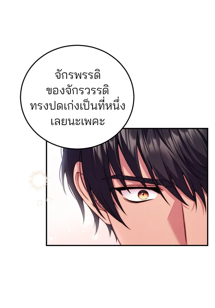 แผนหย่าสามีทรราช ตอนที่ 29 รูปที่ 41