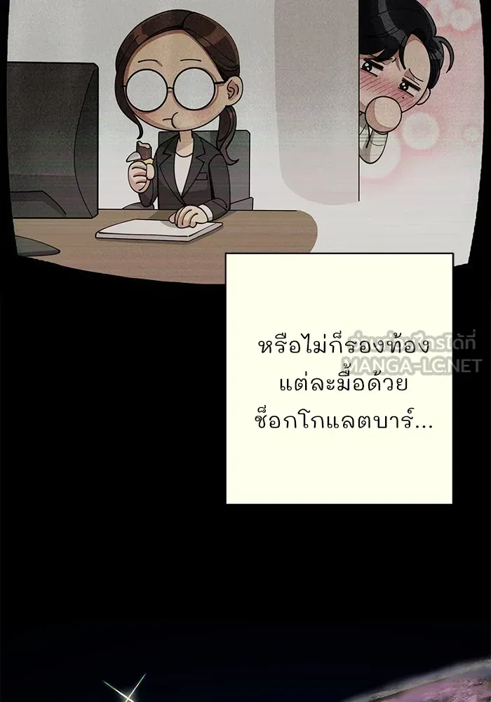 ความรักของอิซอบ ตอนที่ 20 รูปที่ 36