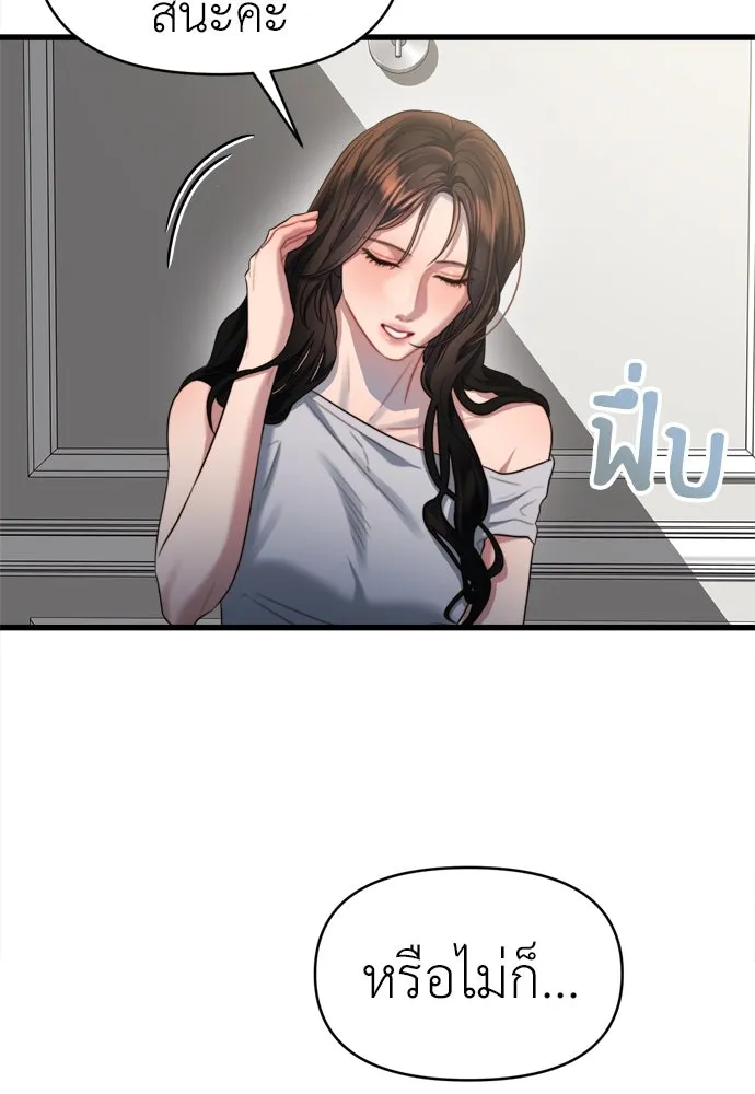 ปรารถนารักอันงดงาม ตอนที่ 59 รูปที่ 41