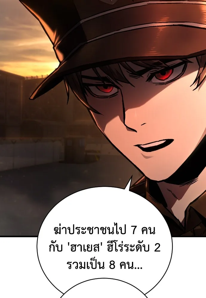 เพชฌฆาตลงทัณฑ์ ตอนที่ 2 รูปที่ 107