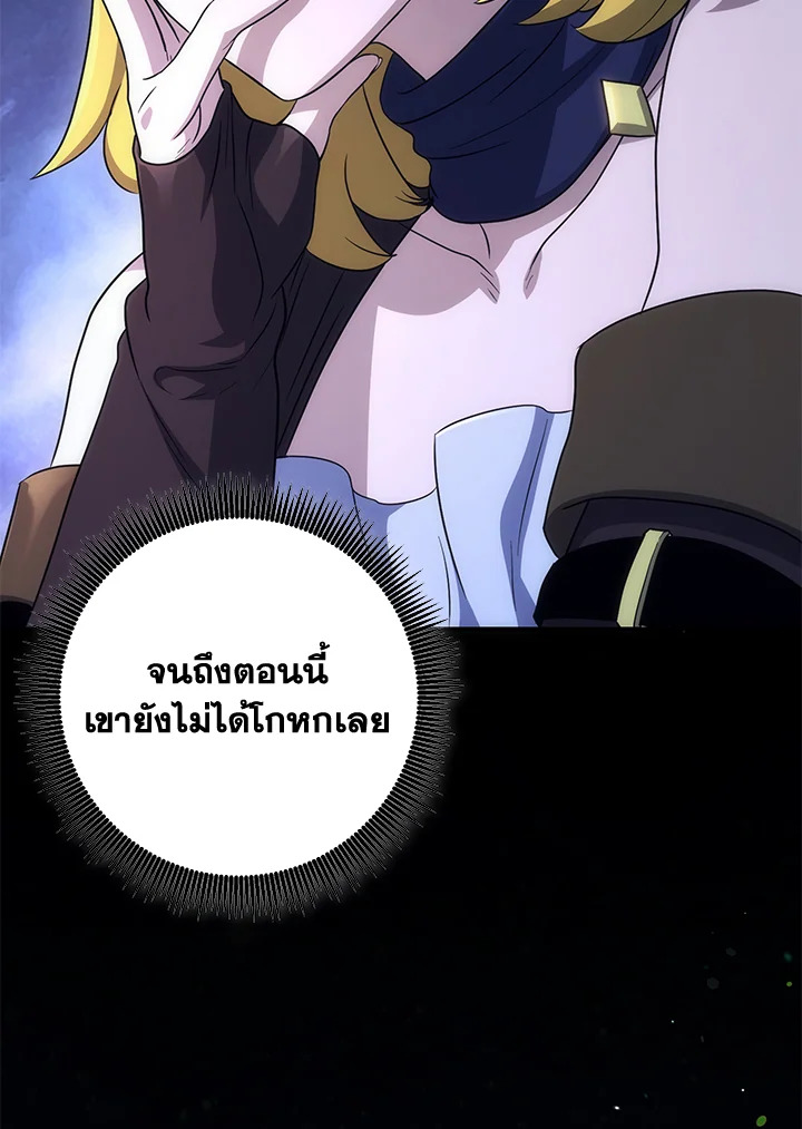 พลทหารโครงกระดูกผู้ม ตอนที่ 145 รูปที่ 73