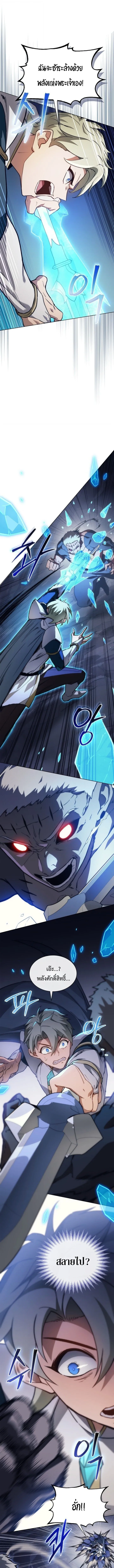 Return of the Apocalypse-Class Death Knight เดธไนท_ระด_บหายนะหวนค_นส_อด_ต ตอนที่ ตอนที่ 58 รูปที่ 7