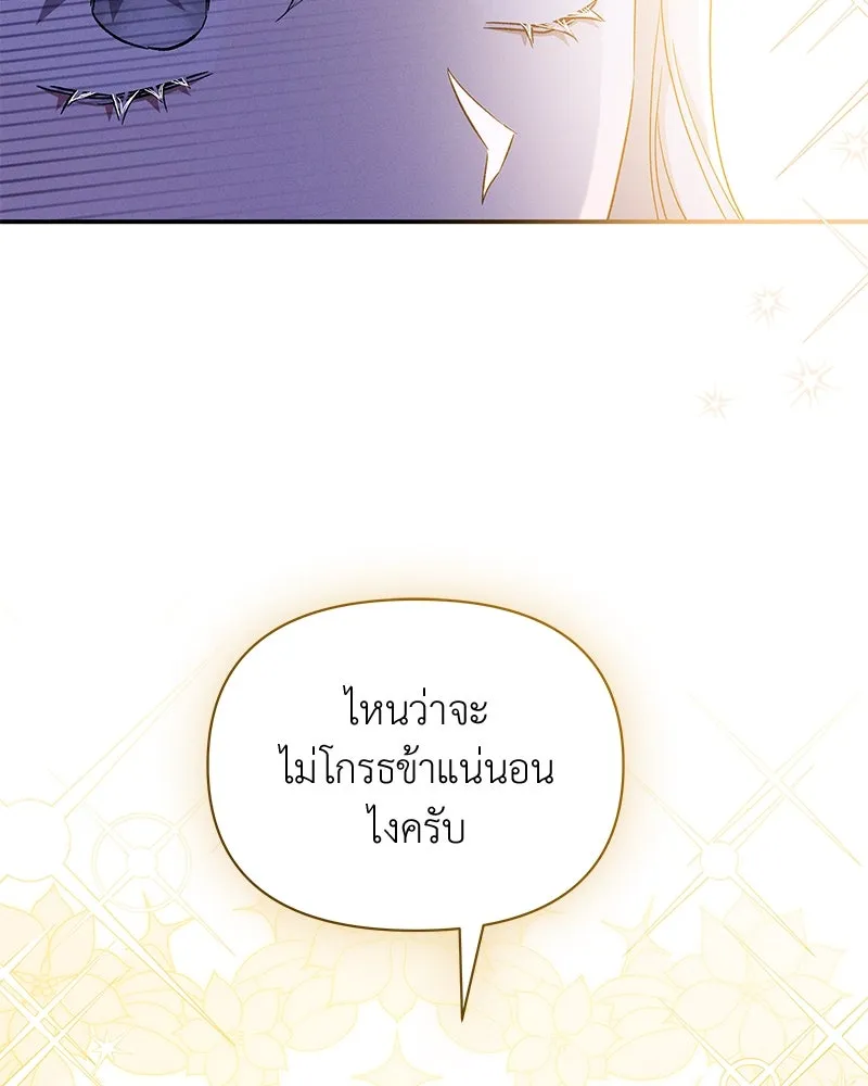 โอ้ ศัตรูที่รัก ตอนที่ 102 รูปที่ 10