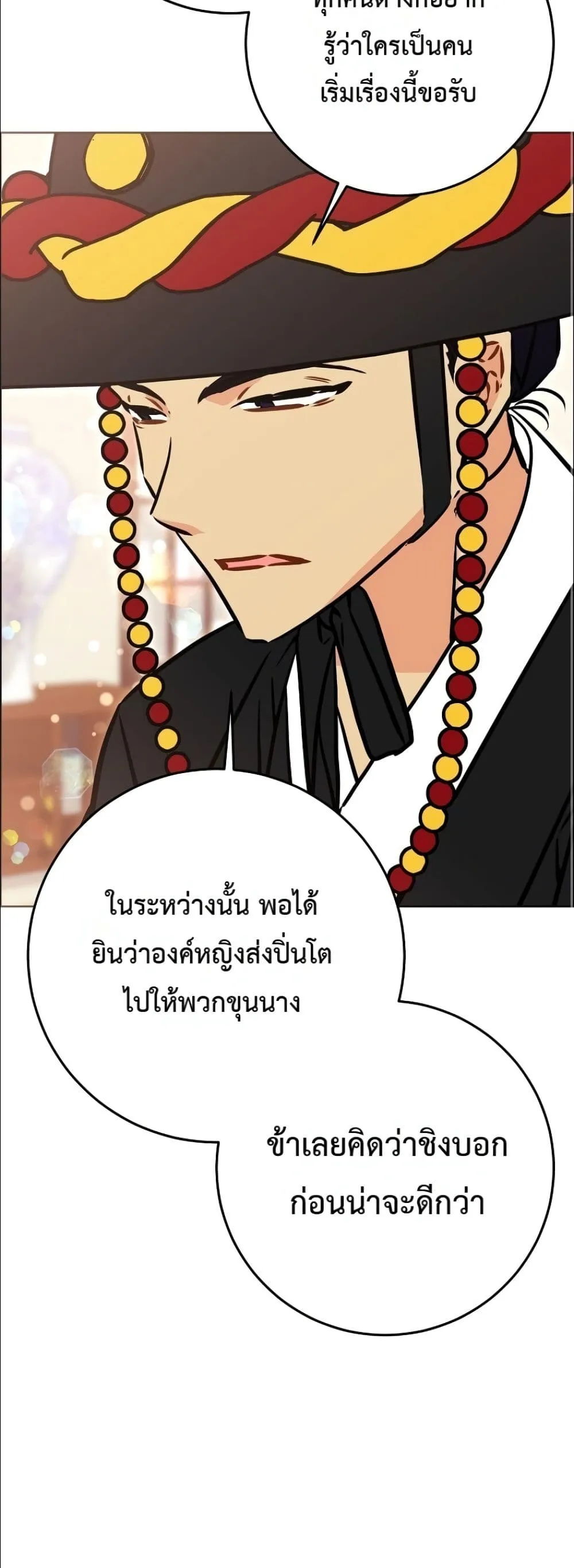 Manga-lc-com อ่านมังงะ อ่านการ์ตูน ออนไลน์ ฟรี The Princess’s Guide to a Perfect Life ตอนที่ 1 2 3 4 5 6 7 8 9 10 11 12 13 14 ฟรี ไม่มีโฆษณา Manga-lc - อ่าน มังงะ อ่าน การ์ตูน ออนไลน์ อ่านมังงะ ฟรี