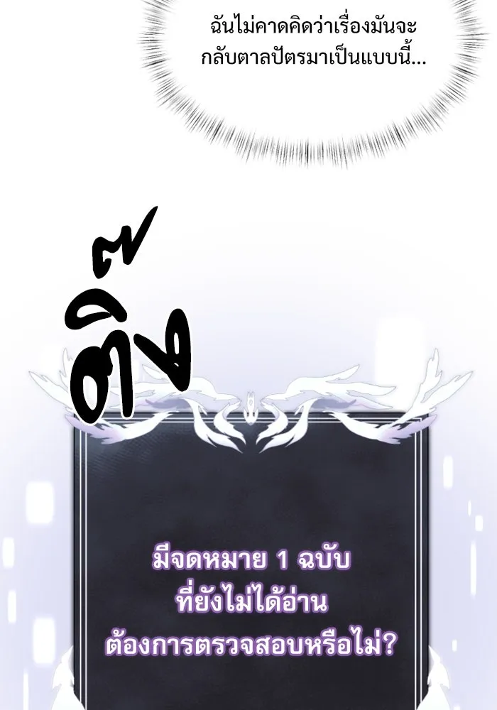 อัศวินดำล่าท้าเวลา ตอนที่ 1 รูปที่ 182