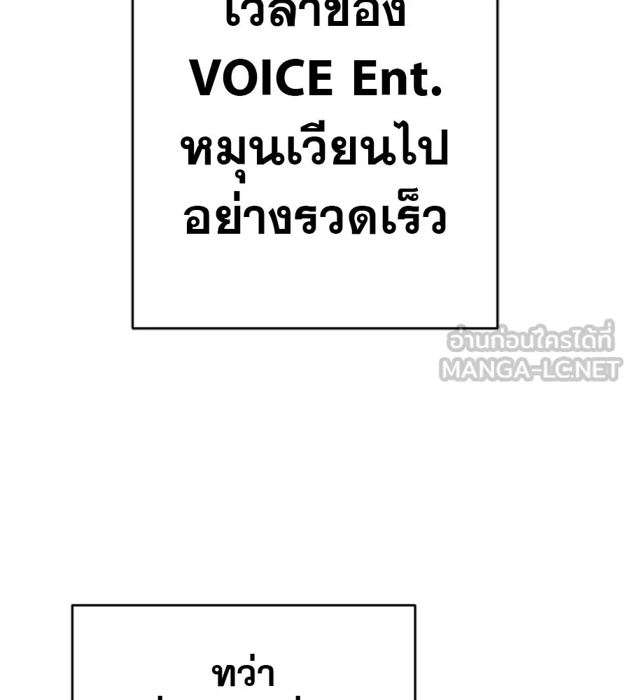 คอลเซ็นเตอร์เปลี่ยนชีวิต ตอนที่ 57 เสน่ห์ที่คาดไม่ถึง รูปที่ 66