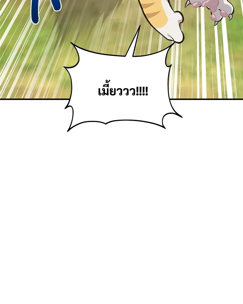 ปลูกผักพิชิตหอคอย ตอนที่ 75 รูปที่ 74