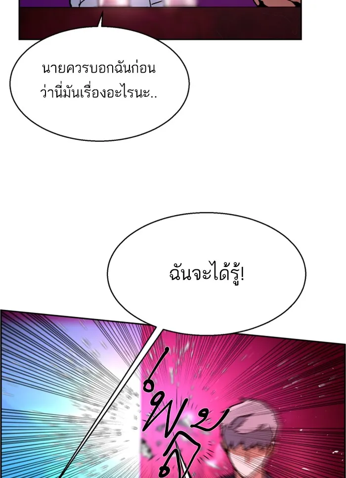 พี่ชายสายบอดี้การ์ด ตอนที่ 7 รูปที่ 10