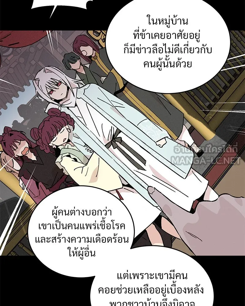 ข้าต้องไม่ใช่พระชายา ตอนที่ 45 รูปที่ 21