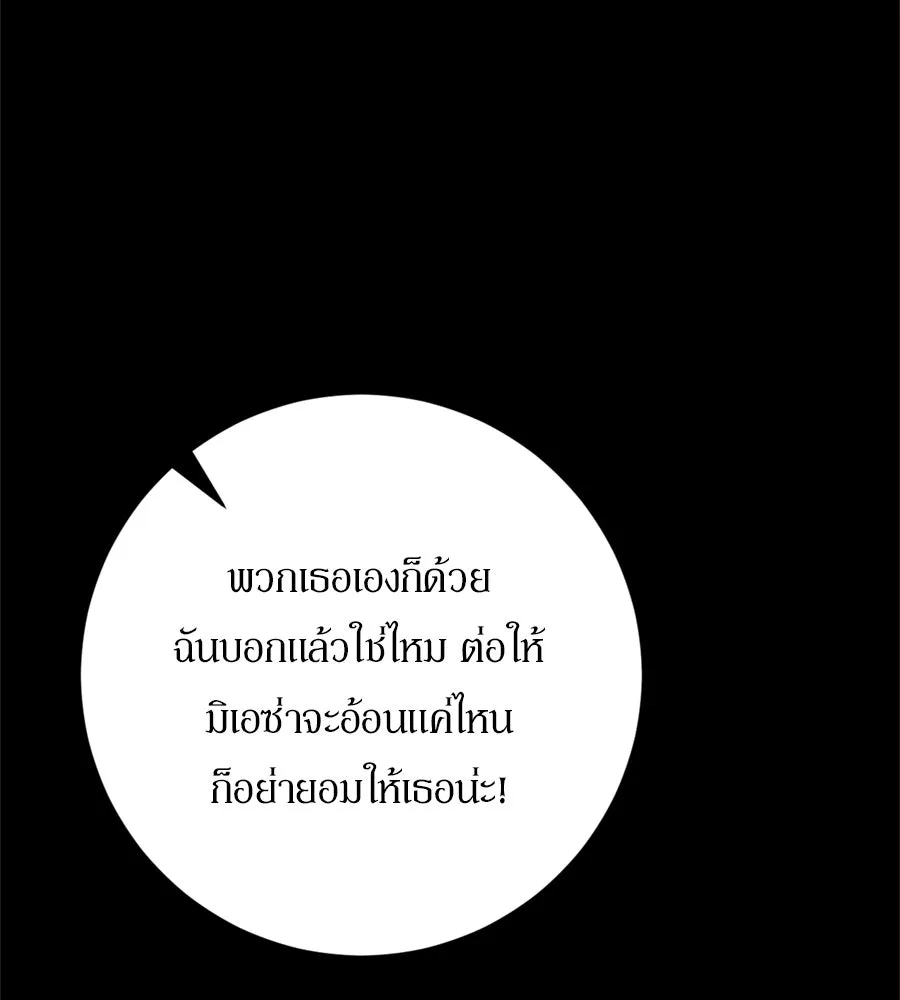 เบื้องหลังรอยยิ้มของเจ้าหญิง ตอนที่ 31 รูปที่ 10