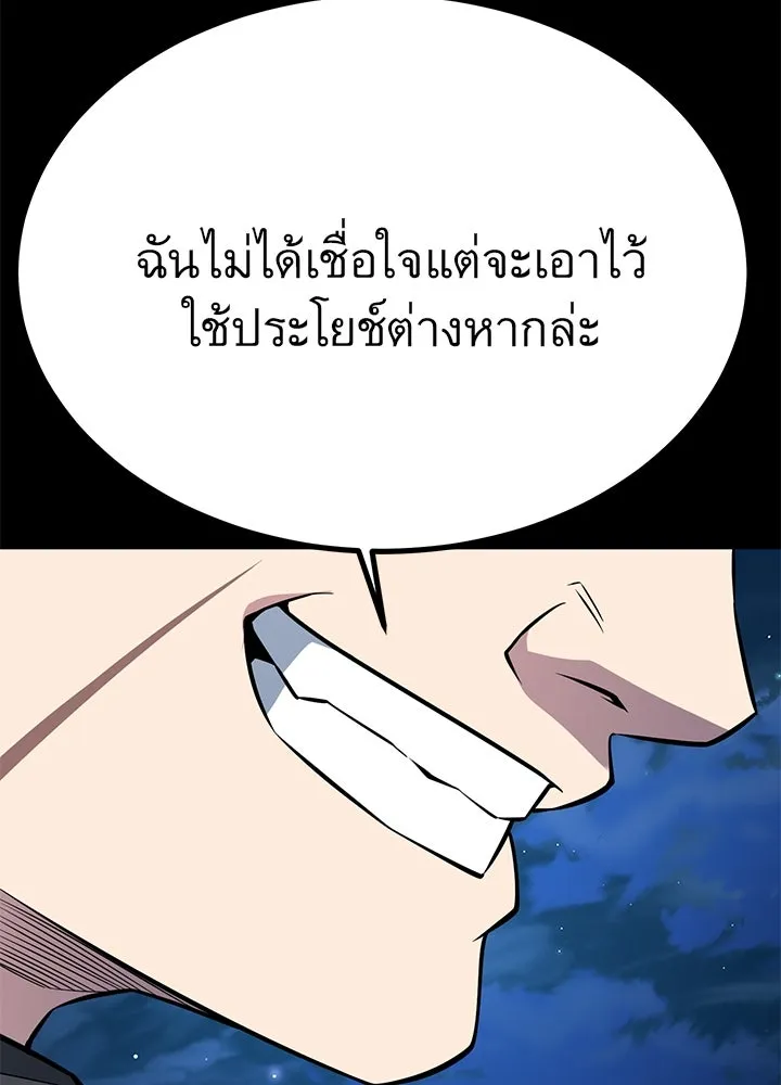 ราชาลานประลอง ตอนที่ 27 รูปที่ 154