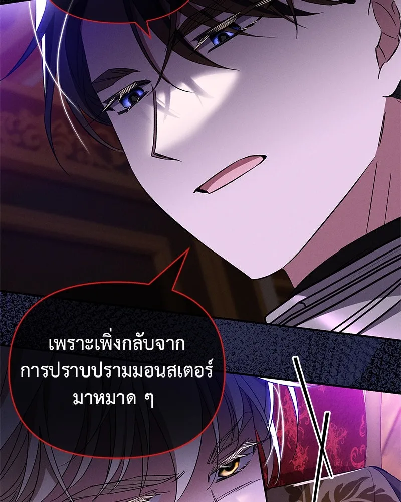 โอ้ ศัตรูที่รัก ตอนที่ 90 รูปที่ 73