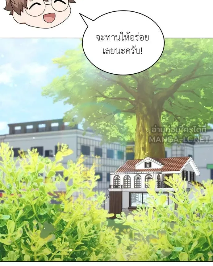 คนสวนโลกฮันเตอร์ ตอนที่ 74 รูปที่ 76