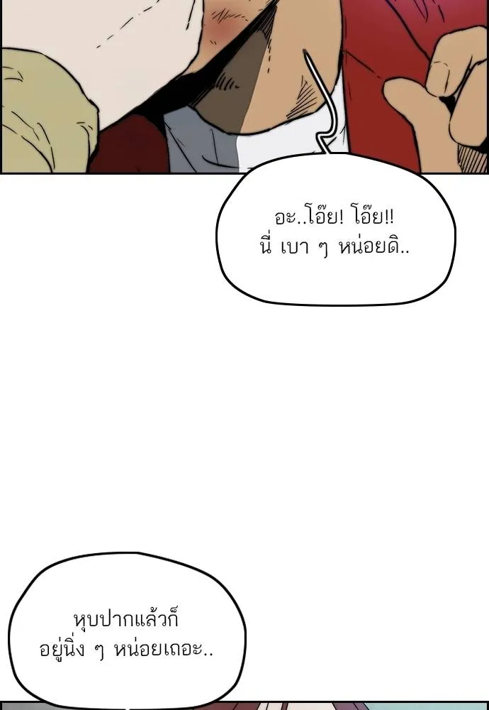 Wind Breaker ตอนที่ 234 รูปที่ 82