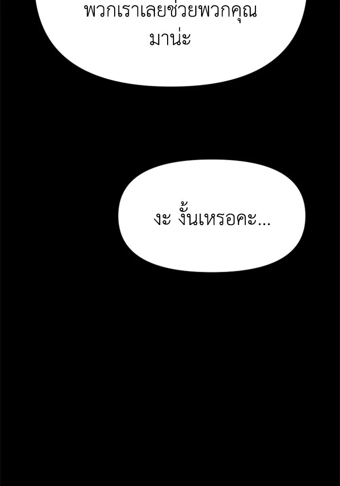 อดีตบอสหอคอย ตอนที่ 80 รูปที่ 128