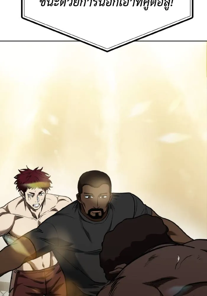 ราชาแห่งอ็อกทากอน ตอนที่ 100 รูปที่ 11