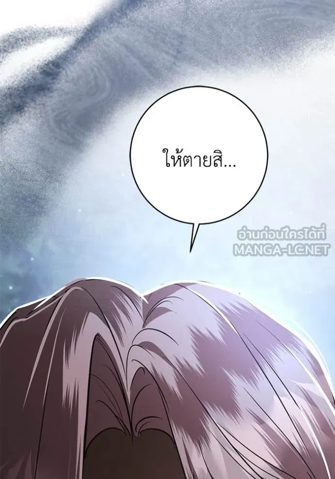 ยามหมาป่าทมิฬ ตอนที่ 78 รูปที่ 71