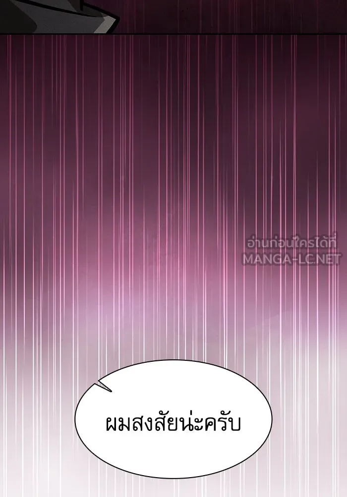 นักดาบอัจฉริยะจากอะคาเดมี ตอนที่ 113 รูปที่ 162