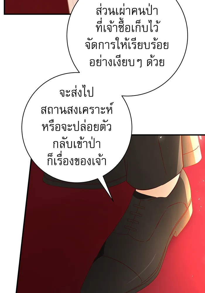 นางร้ายที่ไหนจะมีคุณธรรม ตอนที่ 26 รูปที่ 43