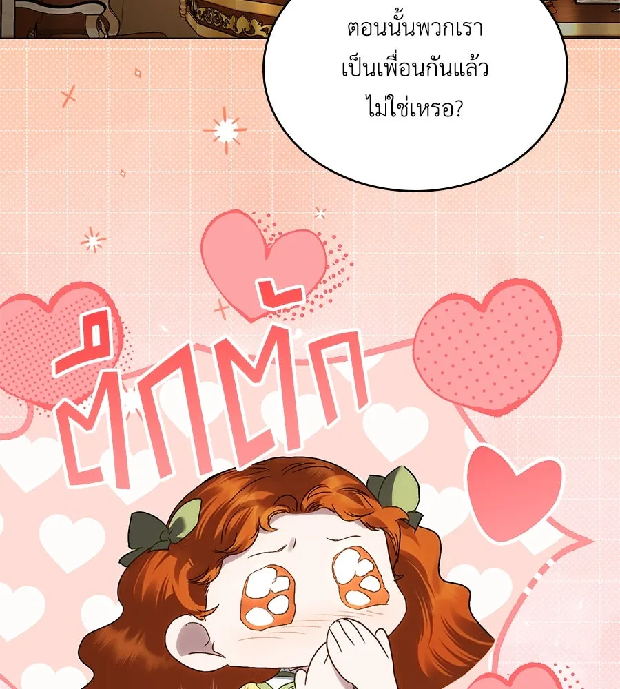 เล่ห์รักชนชั้นสูง ตอนที่ 44 รูปที่ 65