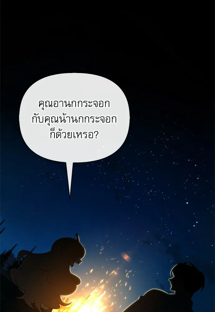 ชีวิตฮีลใจนายฮันเตอร์คลาส S ตอนที่ 49 รูปที่ 77